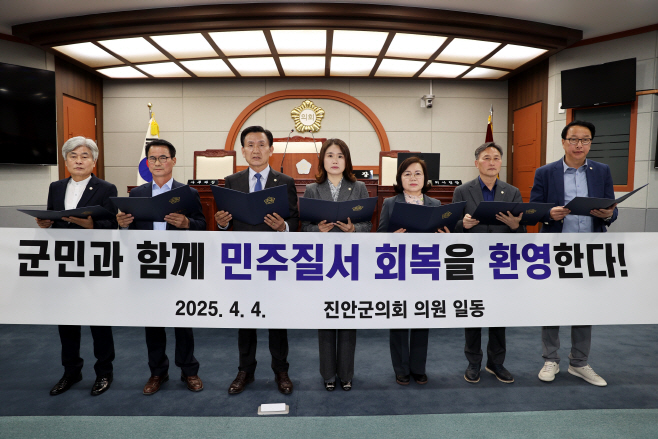 20250404 진안군의회, 대통령 탄핵 인용 결정에 대한 성명서 발표