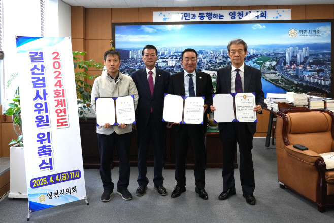 0404 결산검사위원 위촉식 사진