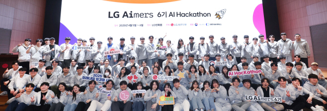 [사진] LG가 5일부터 1박 2일간 경기도 이천 LG인화원에서 LG 에이머스(Aimers) 해커톤을 진행했다