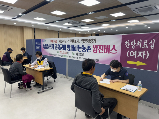 농촌 왕진버스 의료사각지대를 달린다 (1)