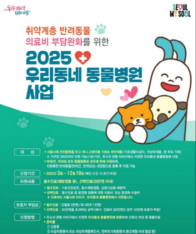 우리동네동물