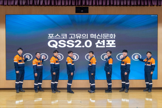 250404_포스코 QSS2.0킥오프행사 (1)