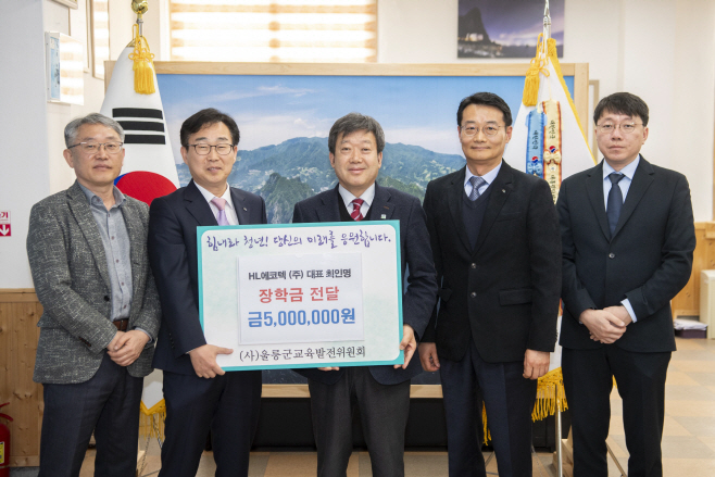 관련사진(HL에코텍(주) 기탁식)