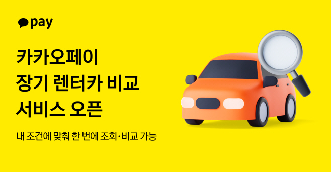 [카카오페이 참고자료]_250407