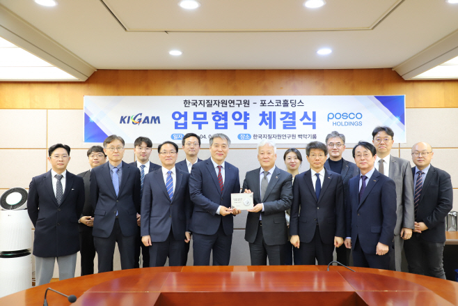 포스코홀딩스-한국지질자원연구원 핵심광물 기술 공동개발 MOU