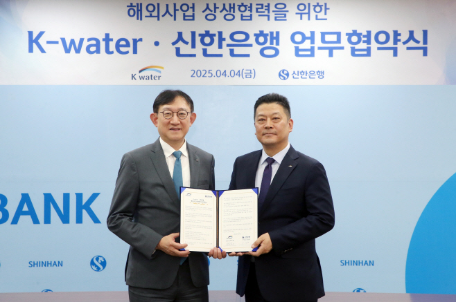 [사진] 1. 한국수자원공사-신한은행 업무협약 체결