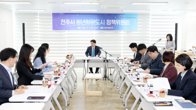 전주, 청년이 주인인 청년희망도시로! (1)