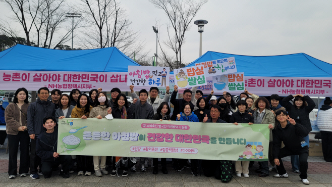 NH농협 평택시지부, 아침밥먹기 캠페인 실시