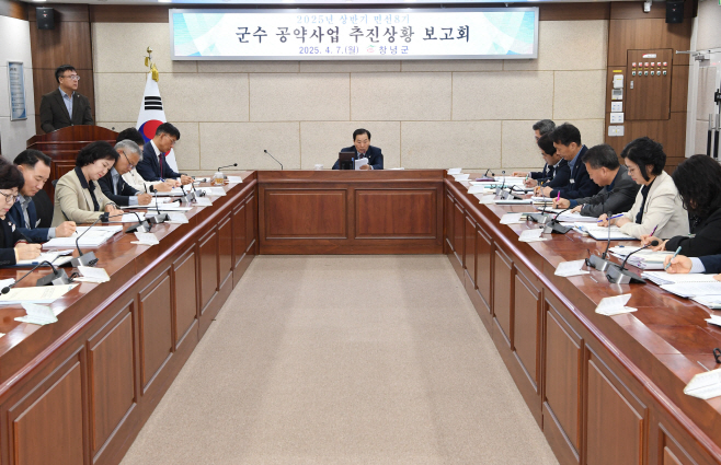 성낙인 창녕군수 군민과의 약속 적극 이행 중1