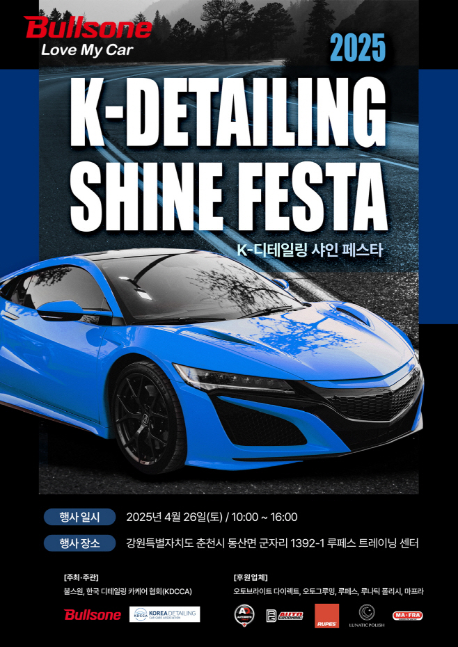 불스원
