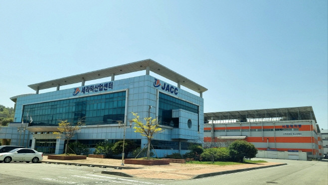 세라믹 산업 센터