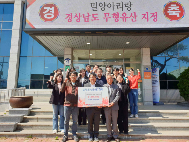 20250407-부북면 화산마을회, 산청군 산불 피해 성금 1백만원 전달