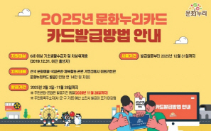 문화누리카드_포스터