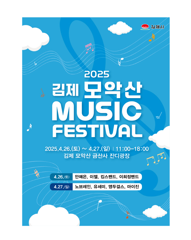 포스터(하늘_시간, 라인업 포함)