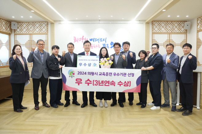 1. (사진)경기도 교육훈련 평가 우수상 수상