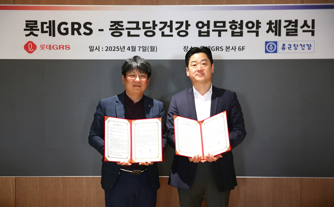 [롯데GRS_250408_이미지] 롯데GRS, 종근당건강과 헬스앤웰니스 공략 위한 업무협약 체결