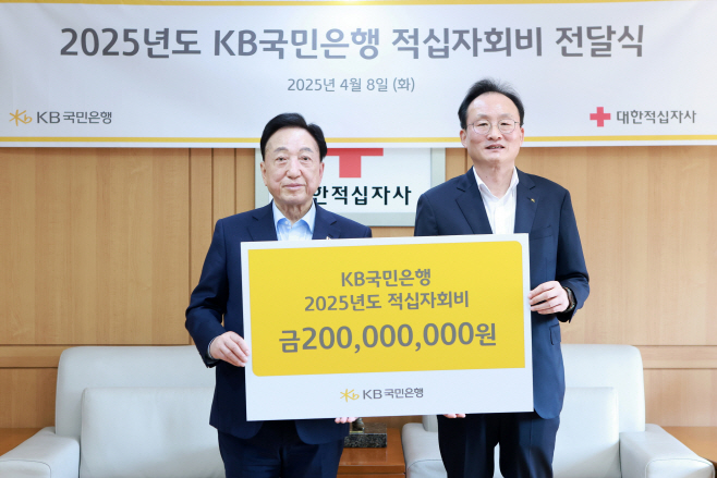 국민은행 적십자사