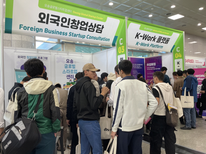 충북도 내 외국인 유학생을 대상으로 한 취업박람회/충북도