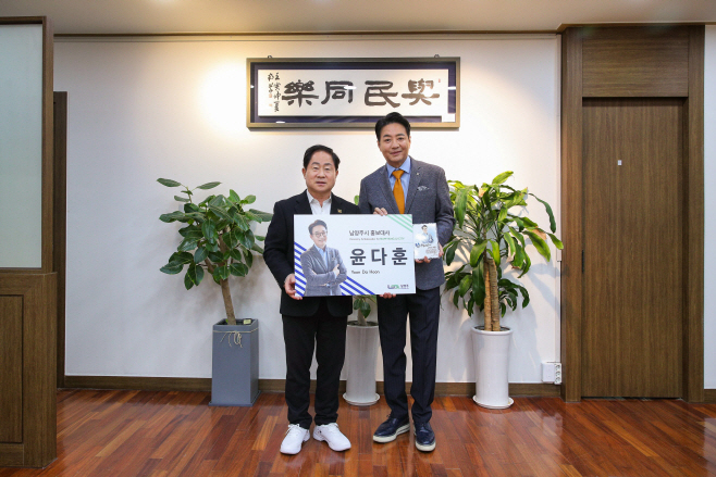 남양주시