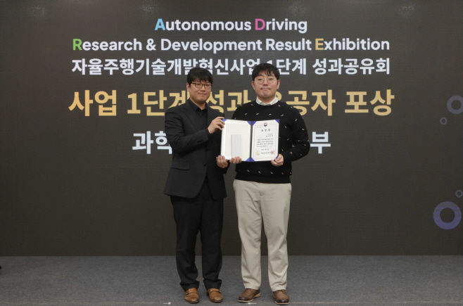 [이미지] 카카오모빌리티 자율주행 AI 데이터 기술 개발 공로 과기부장관상 수상