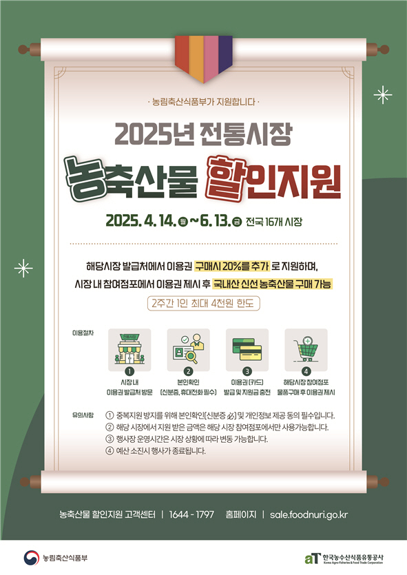 전통시장