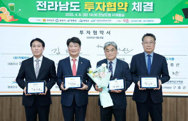 200억 원 규모 투자 유치 왼쪽부터 김기홍 광양부시장, ~