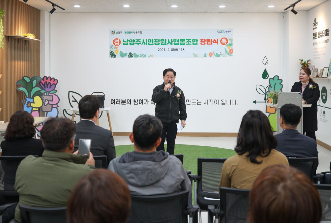 남양주시