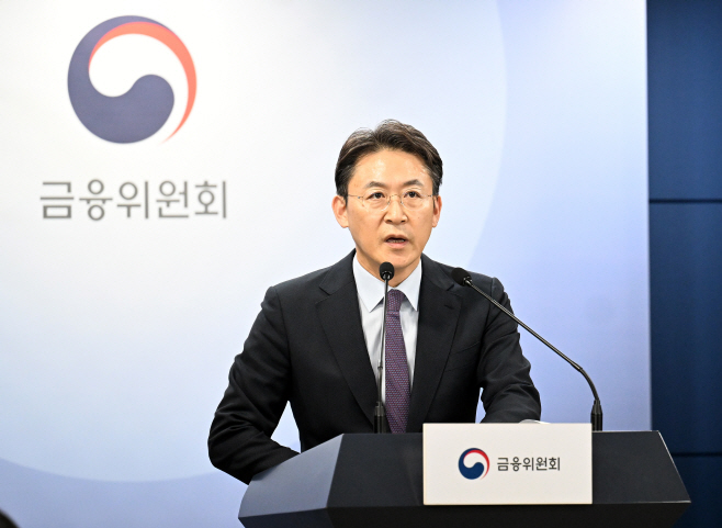 [포토]금융위, 2025년 금융위원회 업무계획 발표