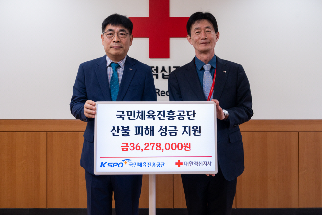 사본 -[보도사진] 국민체육진흥공단_산불 피해 성금 전달식 사진(왼쪽부터 이종준 경영혁신본부장, 대한적십자사 박종술 사무총장)