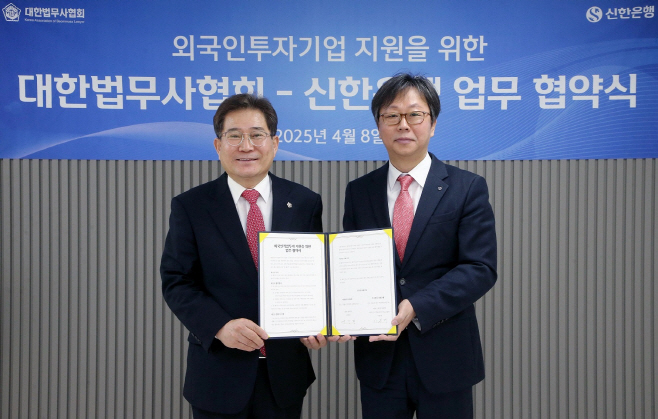 (보도자료 이미지1)대한법무사협회 업무협약