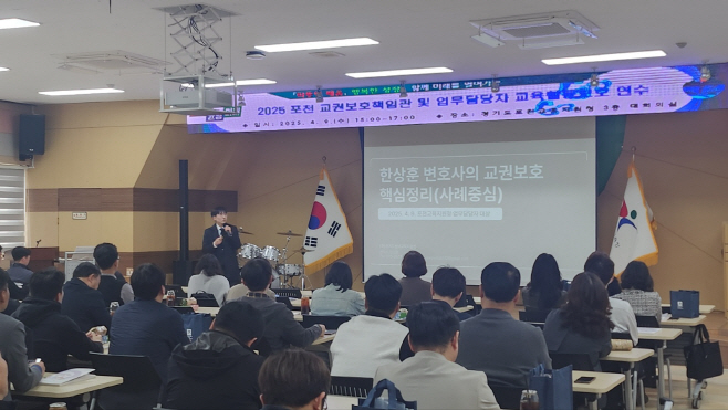 0409 교권보호책임관 교육활동 보호 연수(사진)
