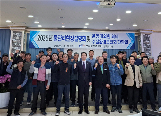 농어촌공사