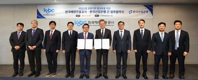 산업은행 한국해양진흥공사