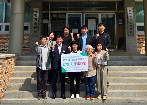 20250409-밀양시 농촌융복합산업인증사업자협회, 초록우산에 따뜻한 나눔 실천-crop