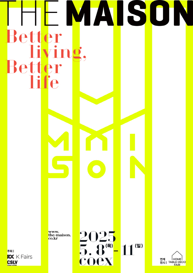 [더 메종_이미지] 프리미엄 리빙 전시회 ‘2025 더 메종’ 포스터 이미지