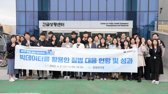 [질병관리청] (사진) 지영미 청장, Open House 빅데이터 활용 노화우 관련 (04.09.)_질병청 직원들 및 참가한 대학생들과 단체사진을 촬영하고 있는 지영미 청장