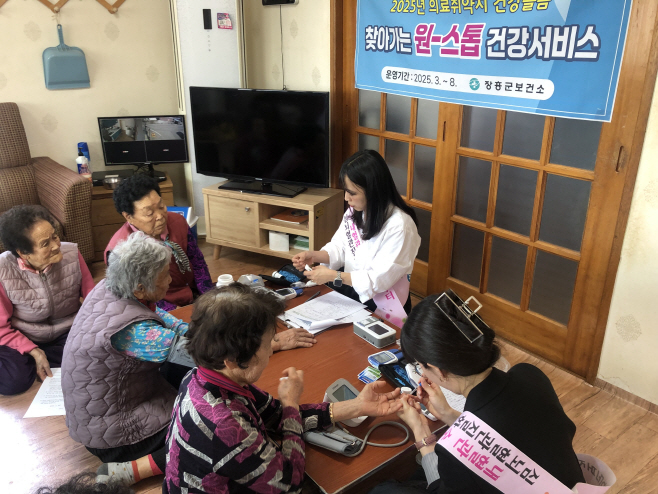 찾아가는 건강서비스