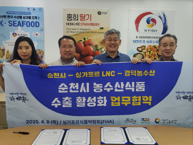 싱가포르 LNC 회사에서 순천시 농수산식품 수출 활성화 업무협