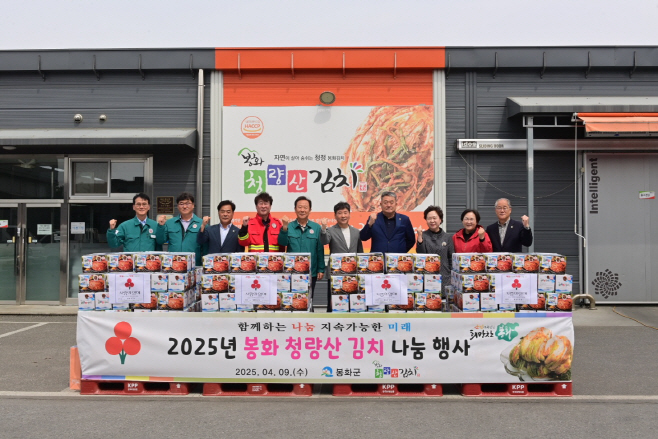 1. 봉화청량산김치