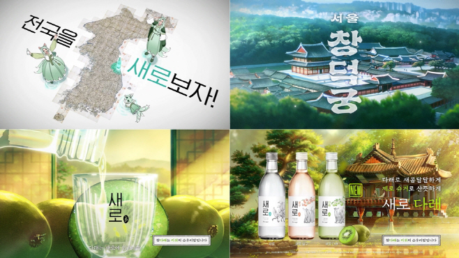 롯데칠성
