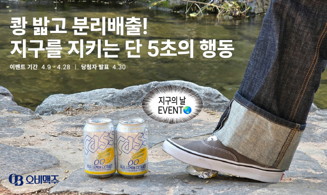 오비맥주