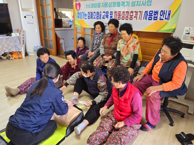 마을회관 및 경로당 자동심장충격기 설치