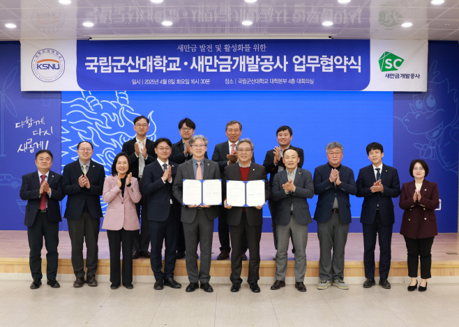 [보도자료]국립군산대와 새만금개발공사 새만금 발전과 활성화를 위한 업무 협약 체결 사진-2