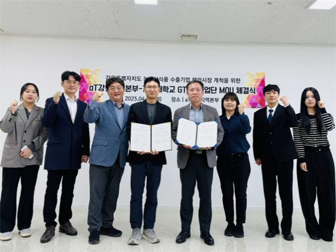 강원대 사업단