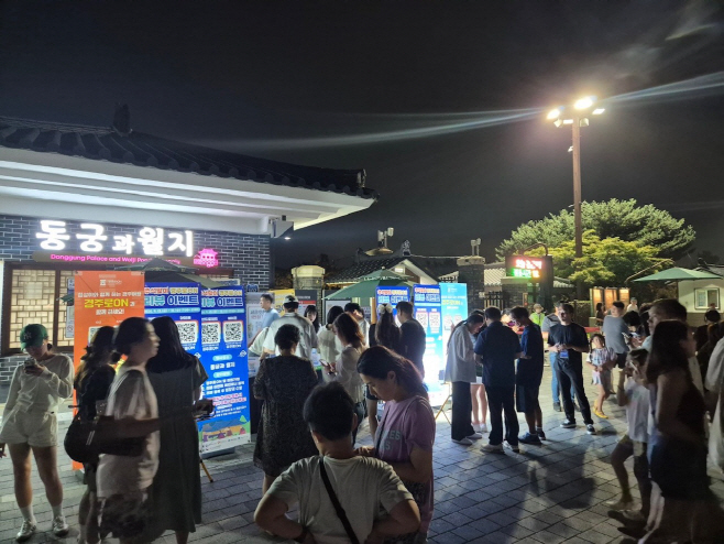 2-1. 경주로ON데이(동궁과월지)
