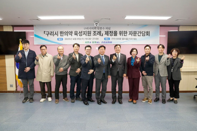 구리시의회