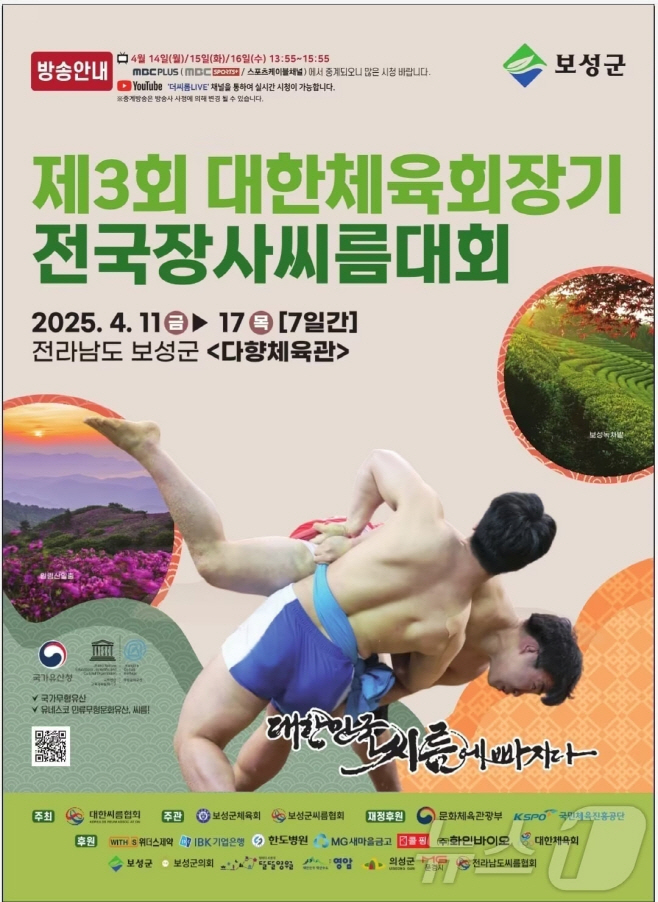 보성군