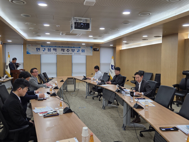 3._연구용역_착수보고회 (1)