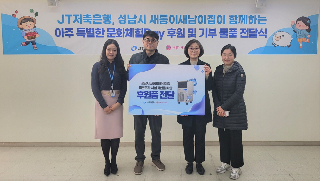 JT저축은행