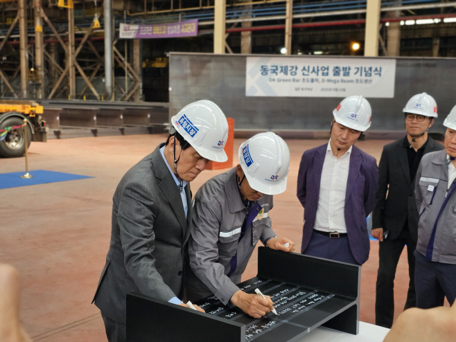 (사진자료) 동국제강 신사업 출발 기념식에서 이강덕 포항시장과 김상재 공장장이 신제품에 싸인을 하는 모습